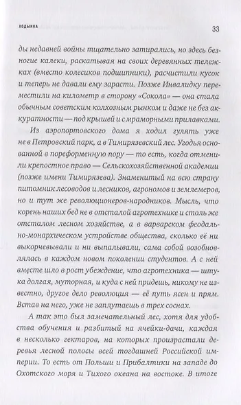 Перекрёстное опыление - фото 6