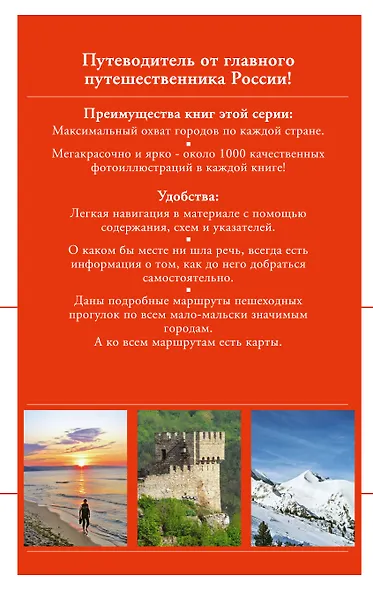 Болгария / 2-е изд. испр. и доп. - фото 2