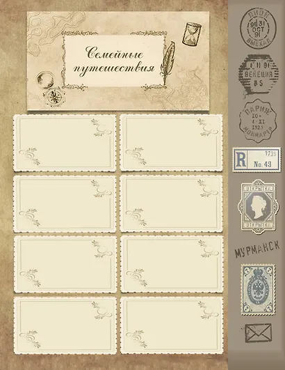 История моей семьи - фото 11