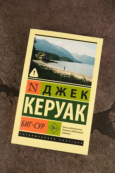 Биг-Сур - фото 5