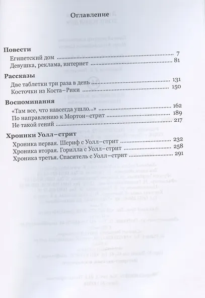 Египетский дом - фото 2