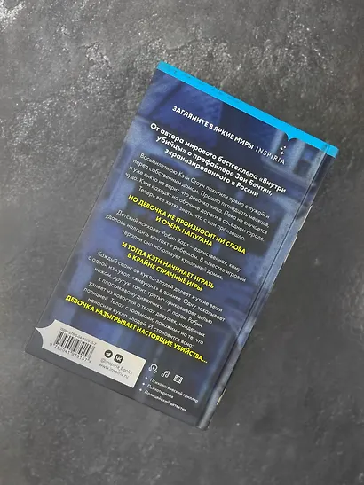 Странные игры - фото 8