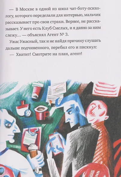 Коля ничего не боится - фото 5