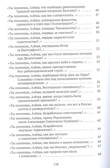 К Алеше: стихотворения - фото 4