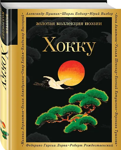 Хокку - фото 3