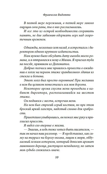 Онесто - фото 11
