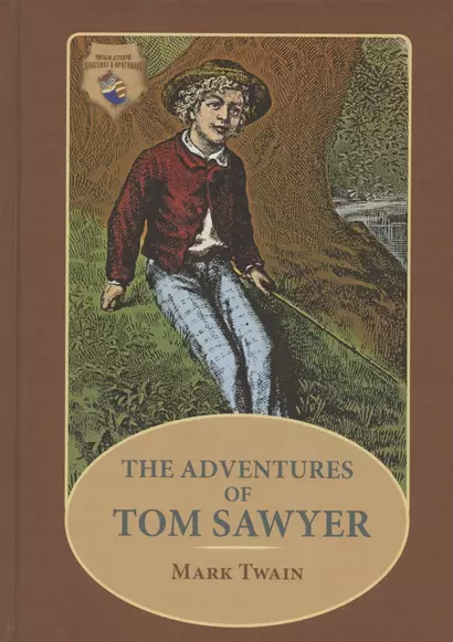 The Adventures of Tom Sawyer - фото 1