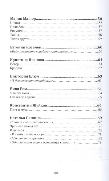 Сокровенные души…Спецвыпуск "Шестьдесят две секунды в минуту думаю о тебе…" - фото 6