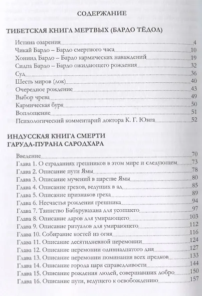 О страшной тайне бытия. Сборник - фото 2