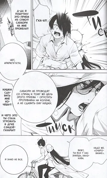 Истории монстров. Том 15 (Bakemonogatari). Манга - фото 3