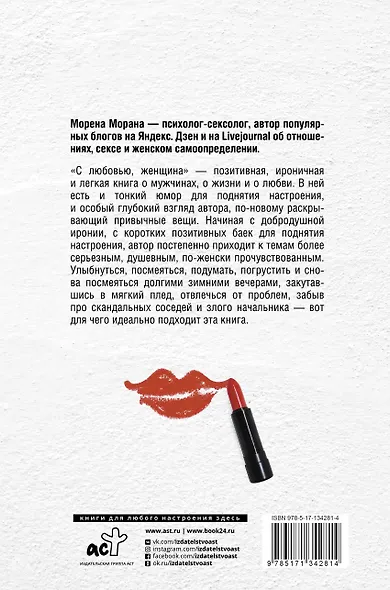 С любовью, женщина - фото 2