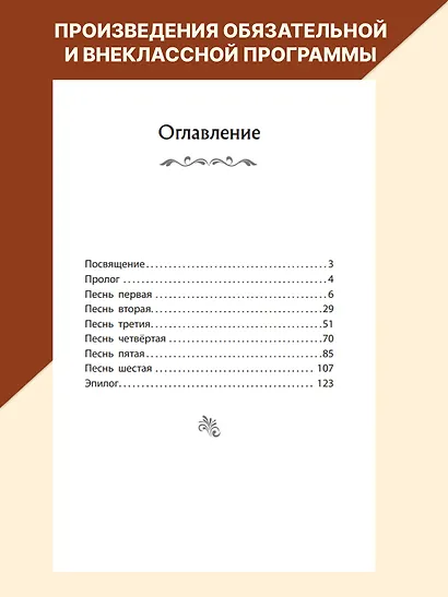 Руслан и Людмила - фото 5