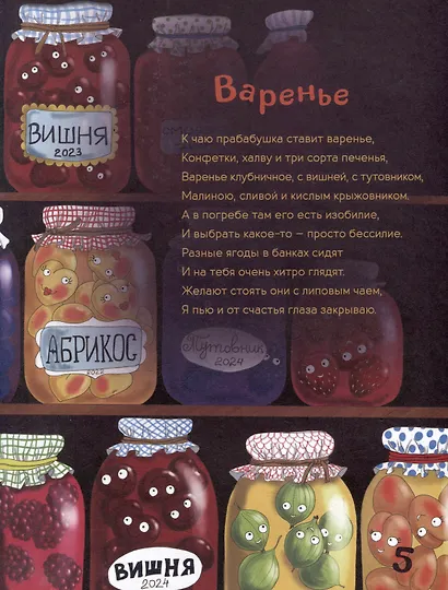 Лиза в деревне - фото 4