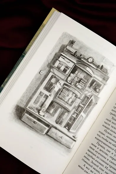 Камера хранения. Мещанская книга - фото 11