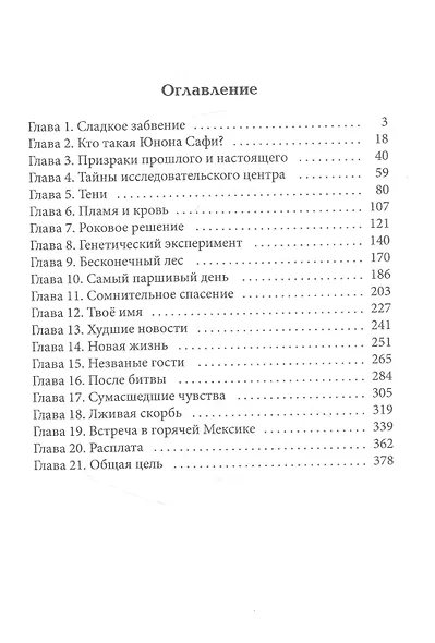 Оттепель не наступит - фото 2