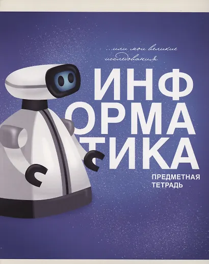 Тетради 40 листов 12 штук "Основы" - фото 4