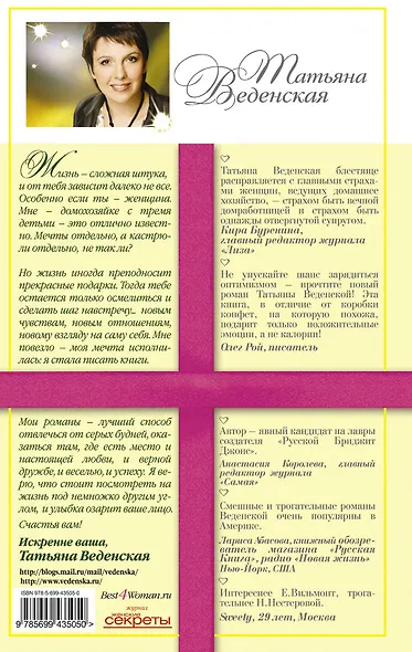 Мужчины как дети : роман - фото 2