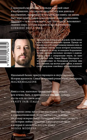 Всё и сразу: роман - фото 2