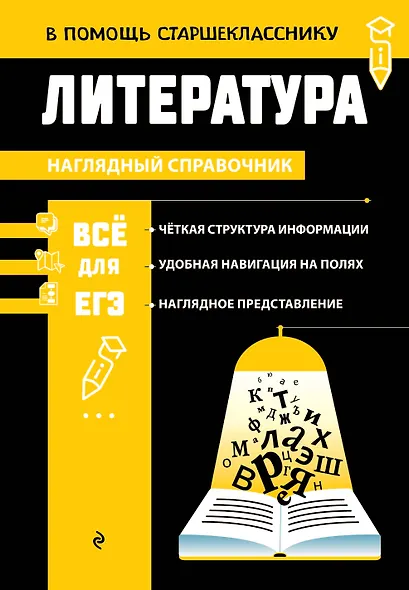 Литература_ - фото 1