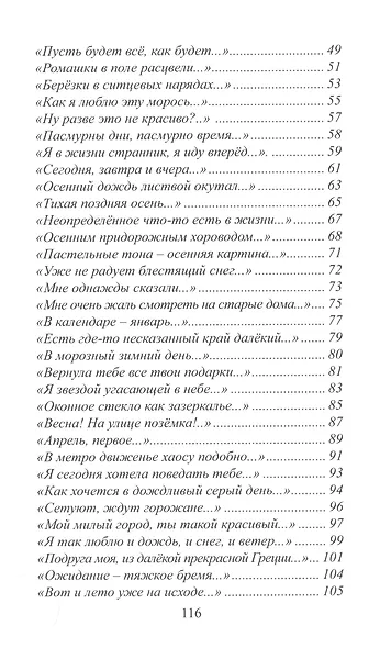 Акварель. Стихи - фото 3