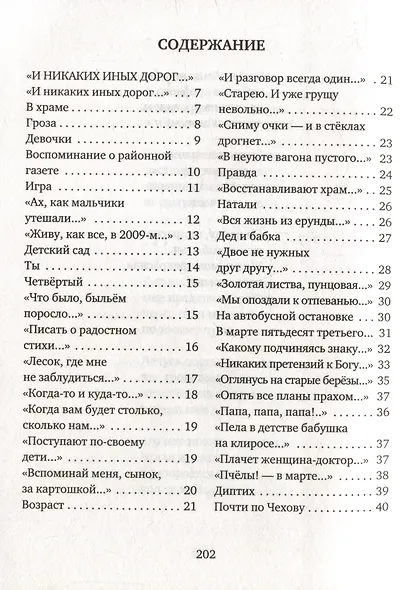Буква лю - фото 2
