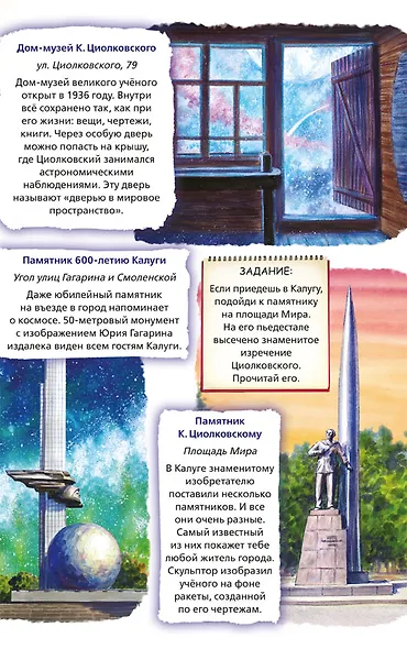 Русский космос - фото 5