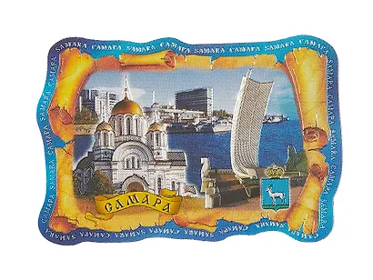 Магнит фольга-свиток Самара.Собор-Ладья.Коллаж (025-7-55K9) - фото 1