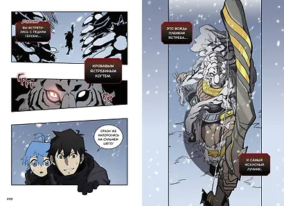 Магия вернувшегося должна быть особенной. Том 4 (A Returner's Magic Should Be Special). Манхва - фото 14