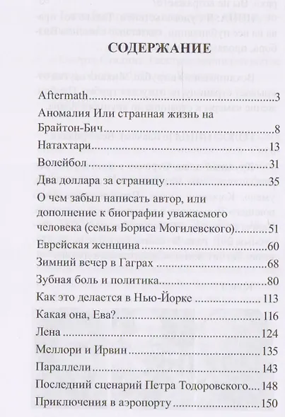Тот век рассыпался, как мел - фото 2