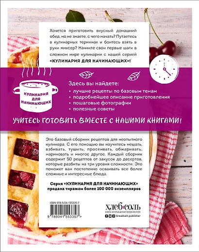 Учимся готовить пироги и другую выпечку - фото 2