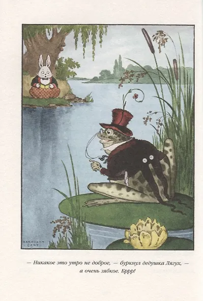 Кролик Питер Хвостпомпоном. Медведь Том Напролом - фото 7