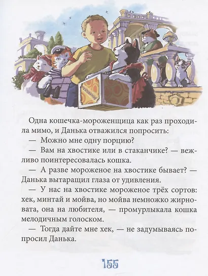 Вот так цирк! - фото 5