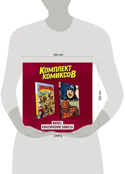 Комплект комиксов "Marvel классические сюжеты" - фото 3