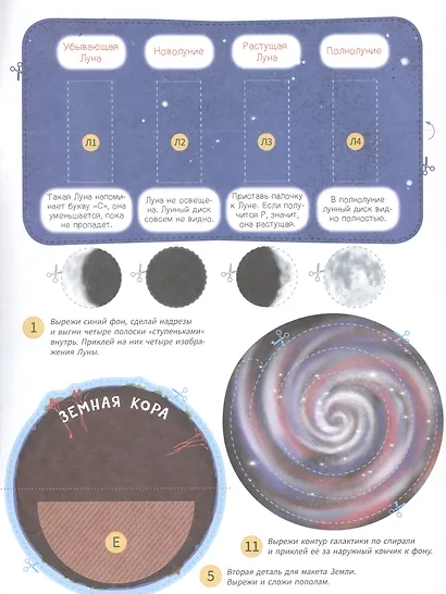 Космос - фото 3