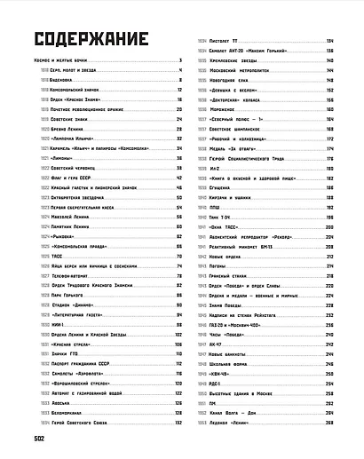 Главные символы великой страны. От "лампочки Ильича" до лунохода - фото 8