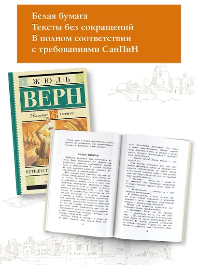 Путешествие к центру Земли - фото 3