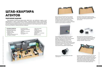 Большая книга удивительных проектов LEGO. Машины и роботы - фото 4
