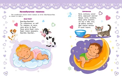 Запуск речи ребенка с рождения - фото 9