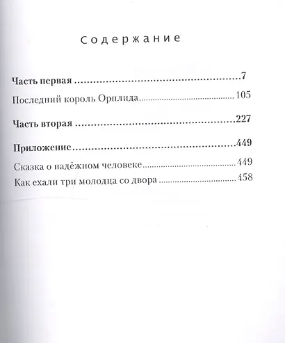 Художник Нольтен - фото 2