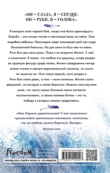 Песнь Давида - фото 2