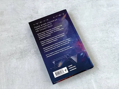 Чужие игры: Противостояние - фото 8