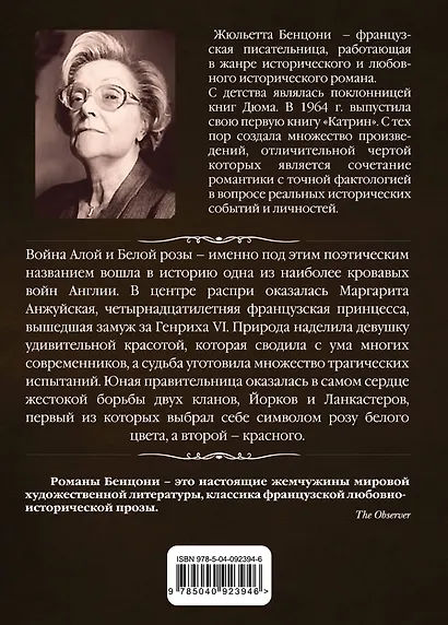 Одна из двух роз - фото 2