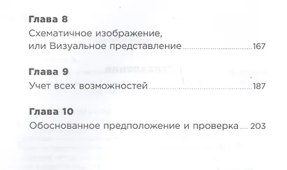 Стратегии решения математических задач: Различные подходы к типовым задачам - фото 3