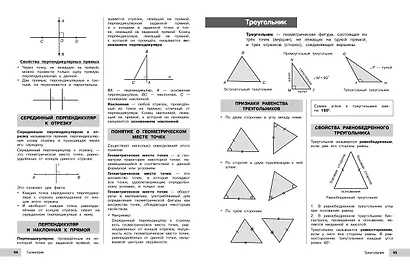 Математика - фото 13