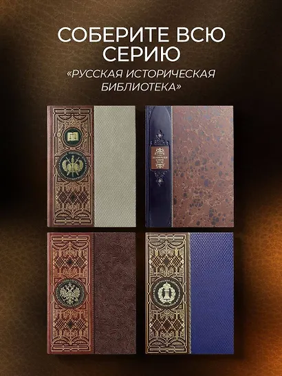 История русской адвокатуры. Книга в коллекционном кожаном инкрустированном переплете ручной работы с окрашенным и золоченым обрезом и многоцветным тиснением. Коричневая. - фото 6