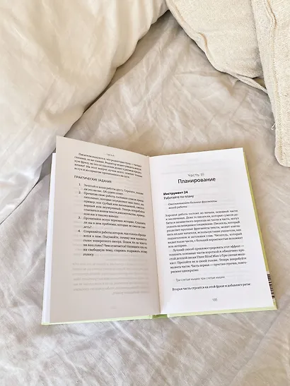 50 приемов письма от Роя Питера Кларка - фото 7