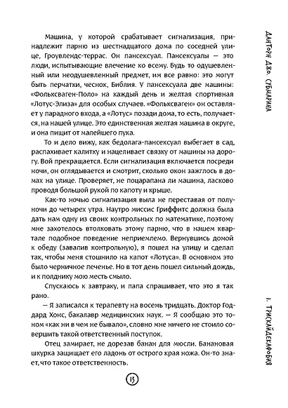 Субмарина - фото 11