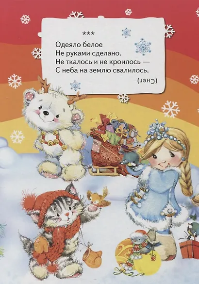 К нам приходит Новый год. - фото 5