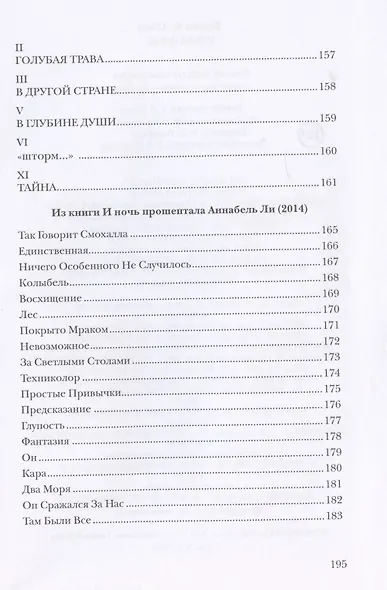 Избранное - фото 7