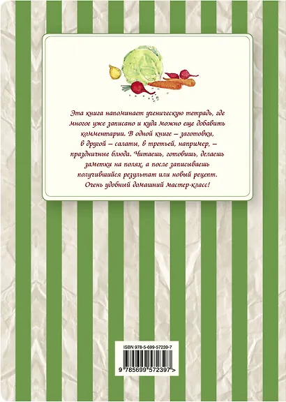 Салаты с овощами, мясом, рыбой. Как выбрать, что приготовить и где записать - фото 2